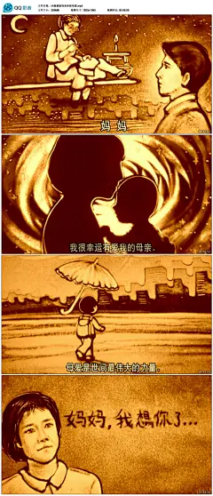 沙画感恩母亲回报母爱视频