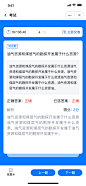 简答题-解析