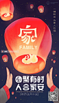 2109@小文~~ 【设计学习群2314619】元宵节 -大作