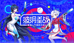 雪人⛄采集到游戏美宣