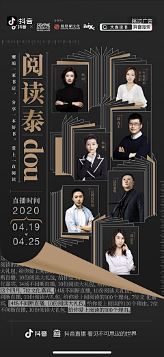 DAI哲采集到人物海报