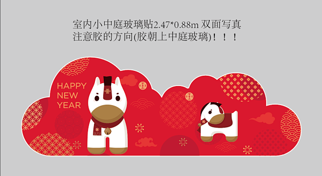 牛年 商场新年氛围