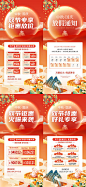 中秋节国庆双节系列海报-源文件