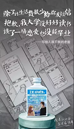 看完江小白新年文案，又想家了！