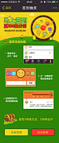 2014 来往_签到抽奖