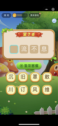 湘漪采集到game界面