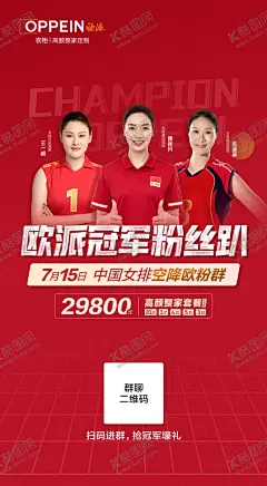 欧派粉甄选拉新海报 【酷图网】欧派粉甄选,宣传单,吊旗,净醛,循环系统,净醛床垫,健康家居,五一,惠民节,39800套餐,双十一,拱门,欧派衣柜,欧派家具,横幅,家居,开业,地贴,橱窗,海报,画架,国庆,定制,家具,衣柜,厨柜,木门,大家居,盛大开业,震撼开业,新店开业,一家搞定,618,欧派橱柜,定制家具,欧派大家居