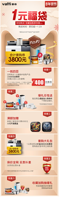 hello猴面包树采集到活动