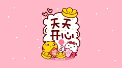 哈咪猫新年新气象电脑壁纸