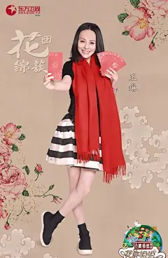 《花样姐姐》第二季拜年海报!