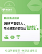 #畅享品质生活#第三话 ​​​​