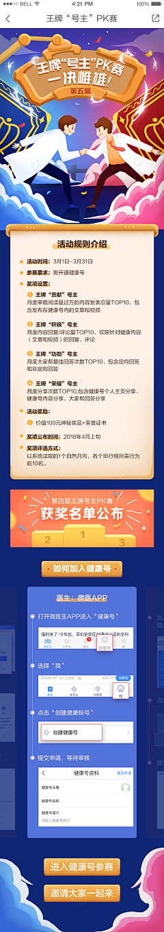 只爱～向日葵采集到APP页面