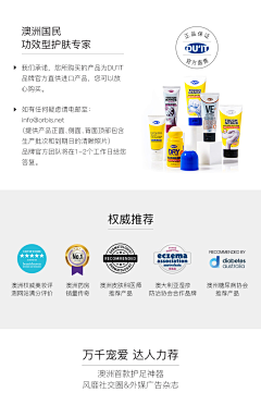 肥尔不腻采集到品牌故事