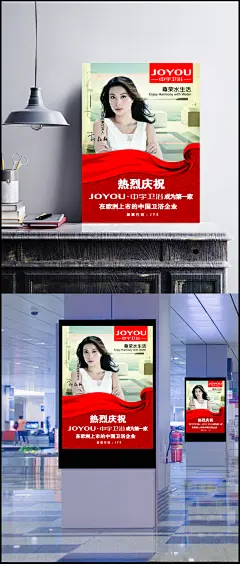 中宇卫浴海报设计