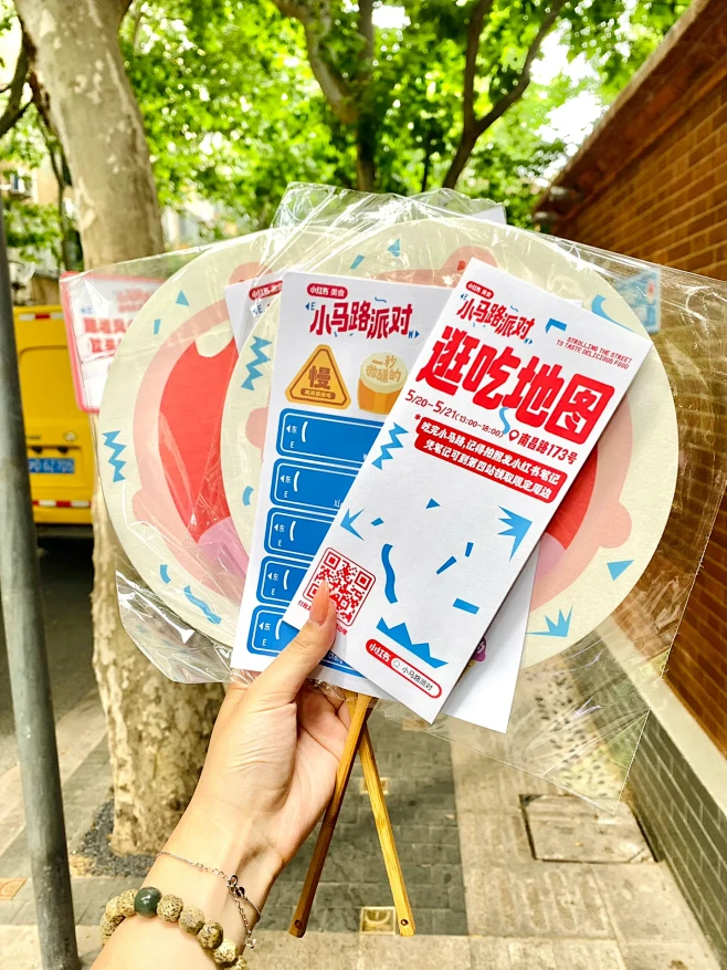 我在小红书「小马路派对」|领扇子啦～