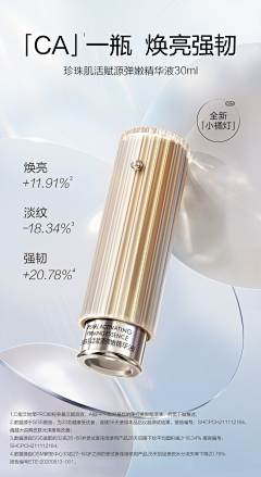 应欢欢欢欢采集到化妆品