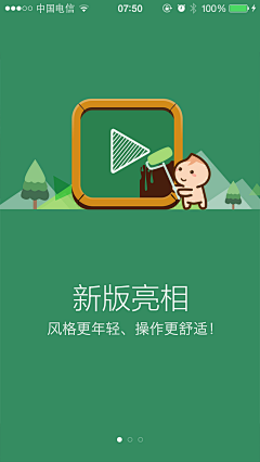 瞪你个肺采集到app界面欣赏