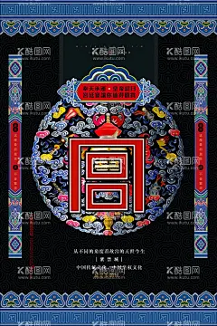 故宫海报宫  - 源文件下载【酷图网】故宫之旅,海报,招贴,水墨,古色古香,古典,优雅,国潮