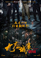 电影海报-九龙城寨之围城 (3)