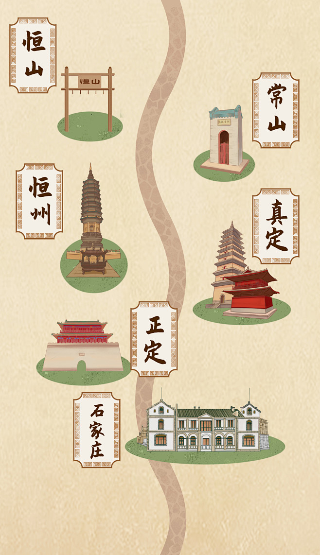 恒山