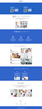 企业站，简洁风格，白色蓝色网站