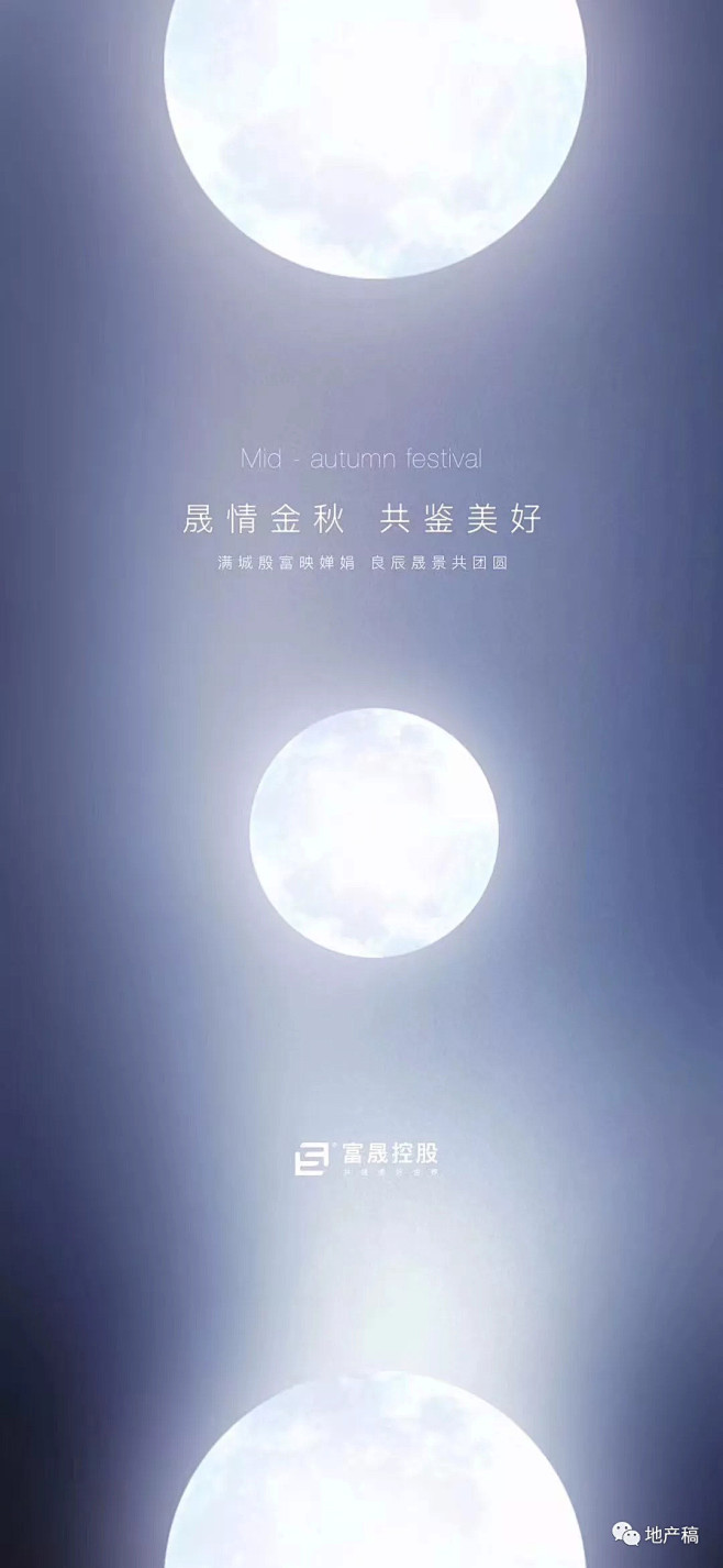 2019中秋节地产稿精选入围作品揭晓 :...
