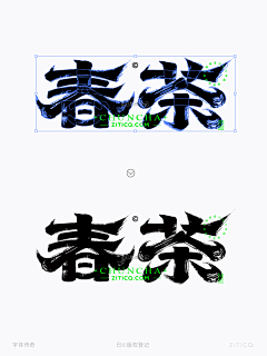 小楼ING采集到字体