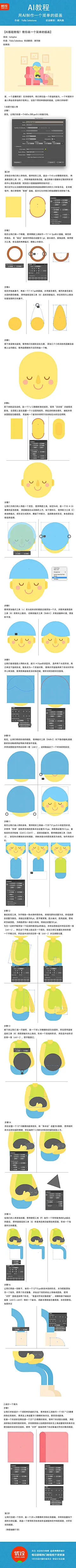 #优设每日作业# 【AI基础教程！教你制作一个简单的扁平风格插画】作者：Yulia Sokolova  优设小编@黑凤梨  想抱着猫小憩片刻，享受属于自己的短暂时间，来一起学习吧！记得在评论下方交作业哦