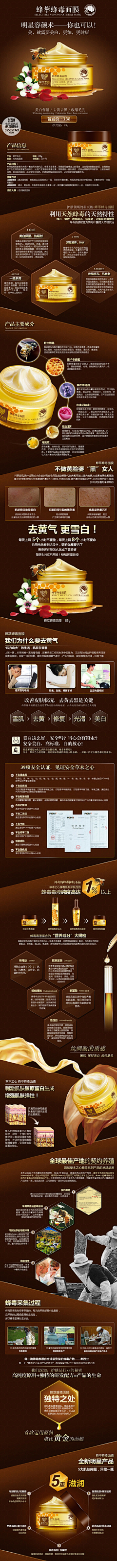 seven张张采集到详情页
