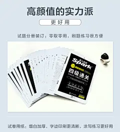 【官方旗舰店】星火英语四级英语真题试卷2017年6月 大学英语4级真题试卷四级通关预测阅读听力词汇单词翻译口语专项训练CET4-tmall.com天猫