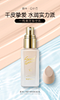 凯芙兰蜗牛原液粉底乳持久遮瑕保湿小金盖粉底液女非bb霜养肤底妆-tmall.com天猫