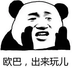 张学友熊猫头喊话表情包
