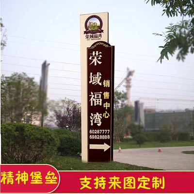 定制户外立式商场景区房地产大型精神堡垒导视标识标牌指示景观牌-淘宝网-花瓣网