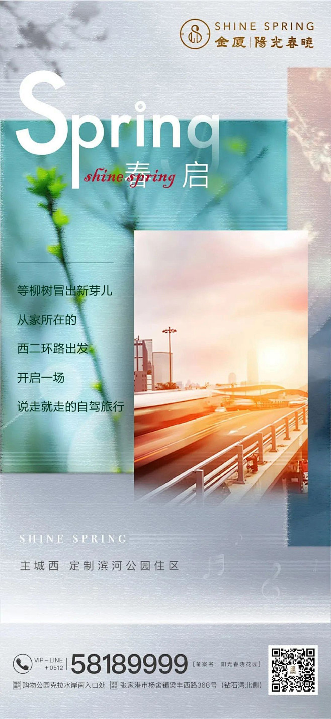 金厦 · 阳光春晓 | Spring 春...
