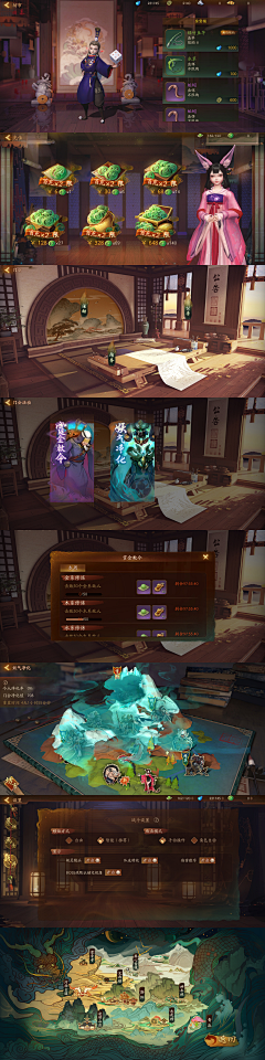 睡会觉采集到游戏介面