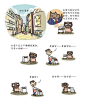 献给正在奋斗的你!上班族必看的那些漫画