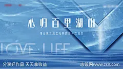 湖景洋房户外宣传海报展板-源文件-志设网-zs9.com