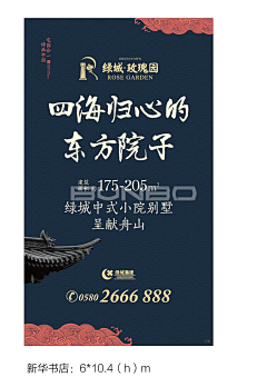 Copaino采集到房产广告