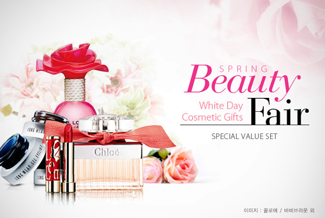 Spring Beauty Fair
W...