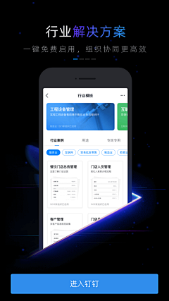 小象象鱼采集到UI_APP引导页