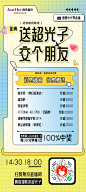 春夏水光季直播海报-志设网-zs9.com