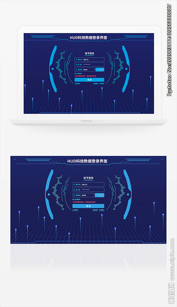 HUD科技数据登录界面