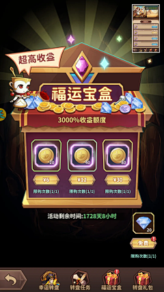 革命军采集到签到弹窗奖励