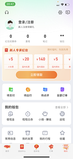 ct~~采集到个人中心