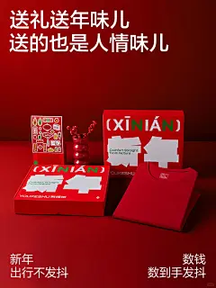 大红大绿系列 | 红运BUFF已就位