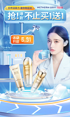 晴mm采集到海报