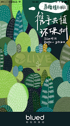 卤味鹅鹅采集到插画海报