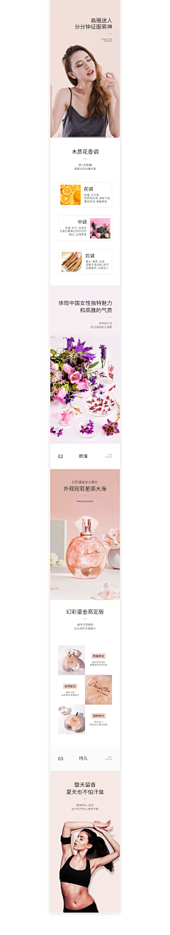 mm_娅采集到【详情页】-【化妆品类】