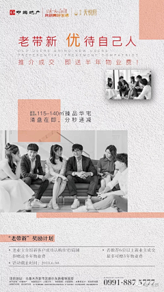可能--采集到老带新，全民营销，经纪人