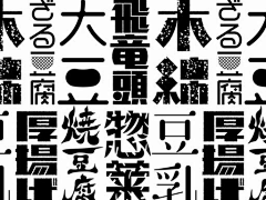 Кк采集到字体